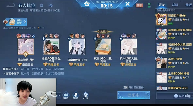 fly|无缘总冠军后，Fly打排位泄愤？叫上久诚KPL五排，代练8分钟被碾碎