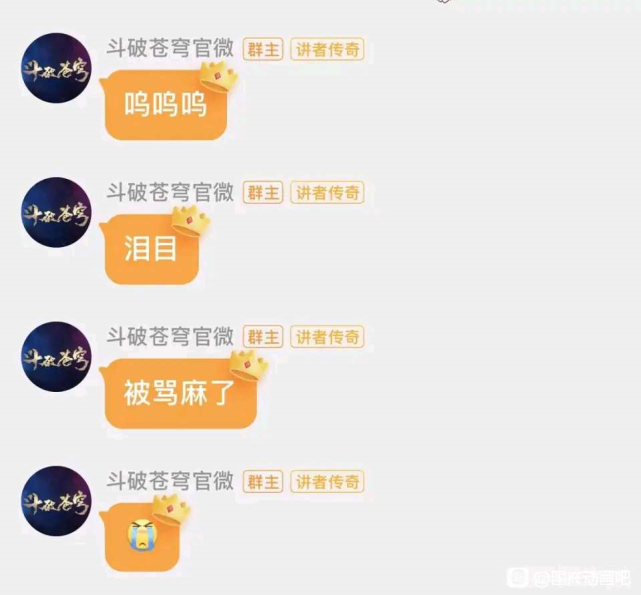 萧炎|斗破苍穹官博卖惨哭诉，特别篇质量好过TV，本末倒置被骂不无辜