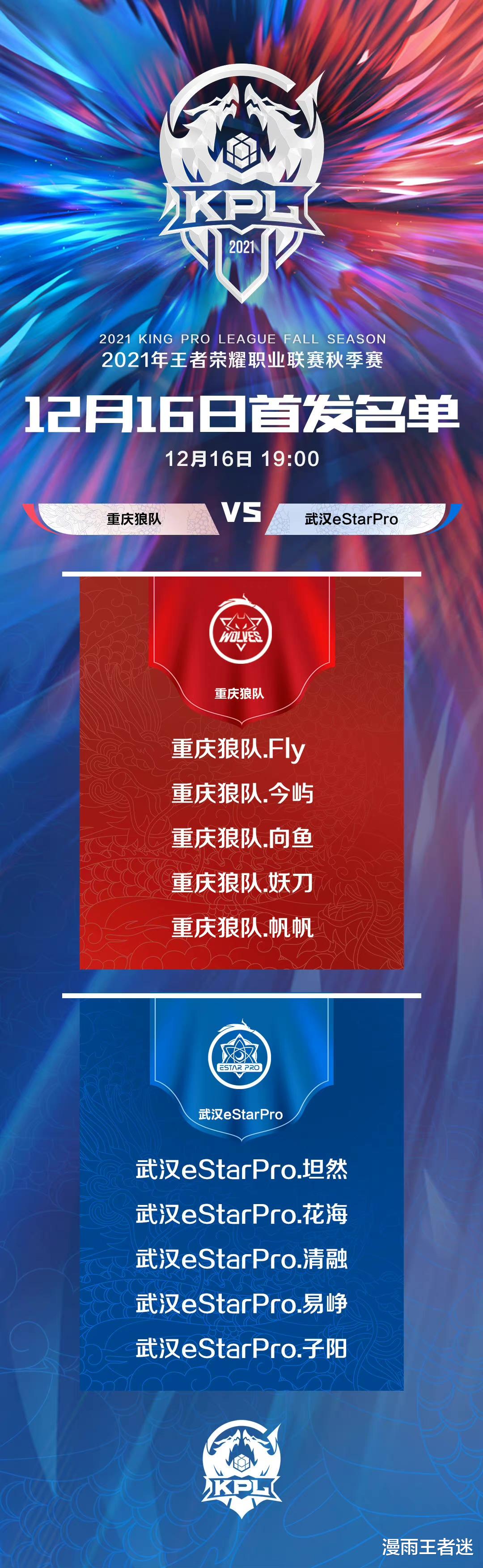 狼队|estar、狼队还未战，双方选手却都先认怂？清融：狼队剑指“1年4冠”