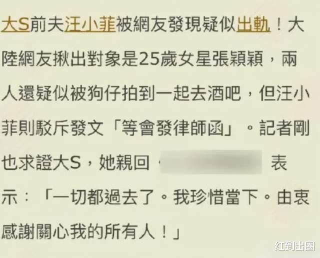 汪小菲|汪小菲和大S冰释前嫌！凌晨上线晒父女合照，帮前妻澄清立场后秒删