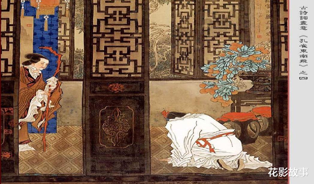花影故事|细品《孔雀东南飞》：糟糕的婆媳关系背后，这个男人更可恨！