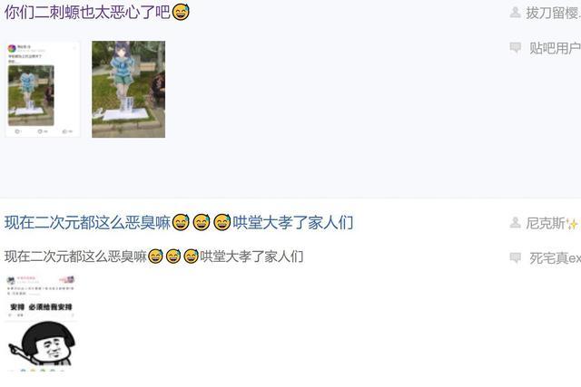 二次元|卧底“反二次元吧”QQ群，揭秘“反二”口号下二次元最大“鱼塘”