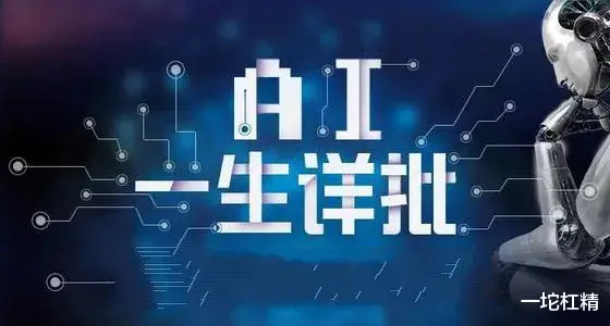 一坨杠精 时代风口新智商税，互联网算命！