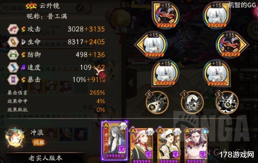 阴阳师|阴阳师:全新吞镜饭食X低配15跳16秒 无需阿修罗花鸟灯姐