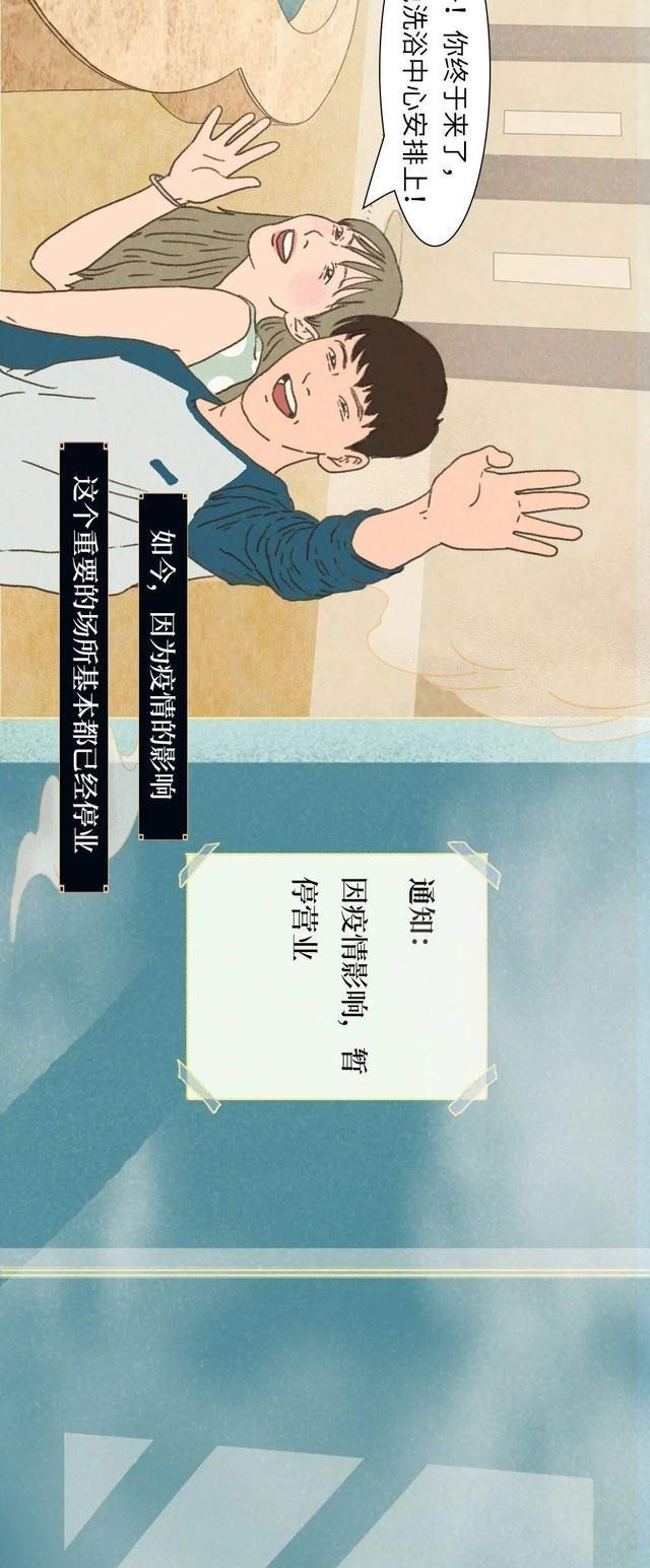 何沐青谈|漫画科普:东北,就是全国的......洗浴中心?