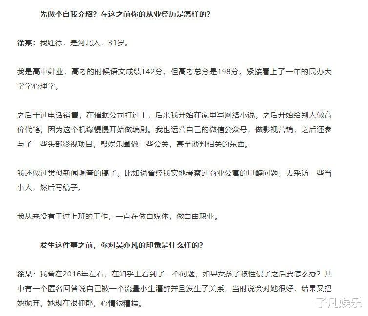 都美竹|都美竹的写手露面，真实身份及目的曝光，工作履历是亮点