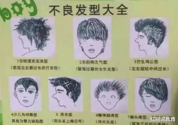 发型 初中生“发型标准”出炉，男生发型还能接受，女生却被新发型丑哭