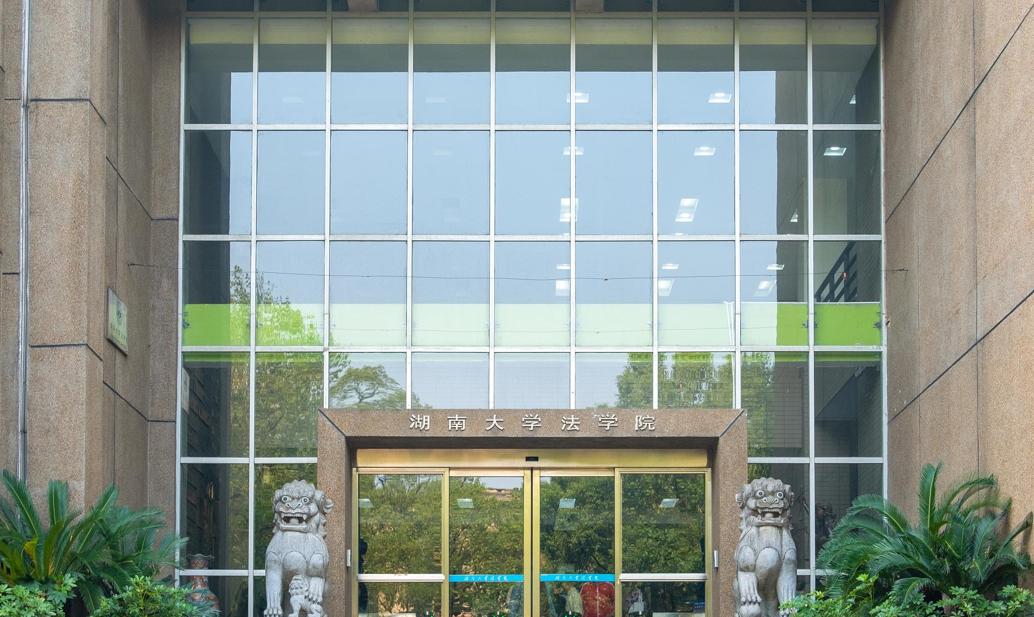 高校|恭喜!三所“新大学”即将落地湖南,当地考生:幸福来得太突然了