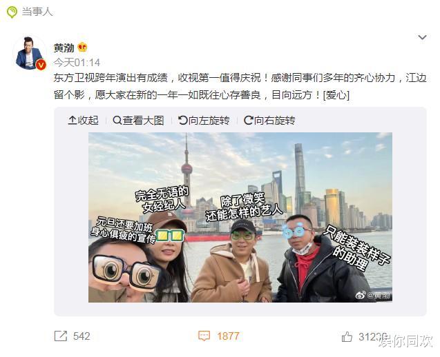 黄渤|黄渤“绯闻”真相大白，黄渤深夜凌晨回应，那是我无语的女经纪人！