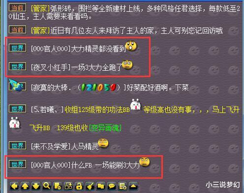 梦幻西游|梦幻西游：体验过周二维护前的梦幻吗？不刷任务，都在世界上聊天