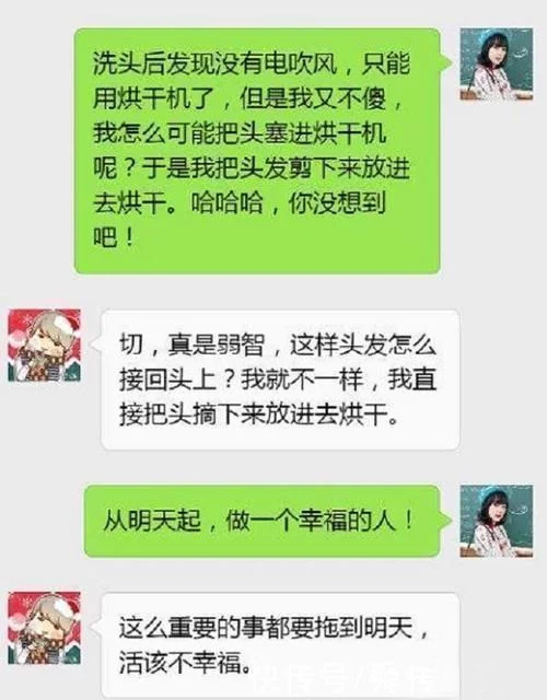 小姨子|幽默笑话：用小姨子的微信，给她的男性好友都发了句“怀孕了”，结果……