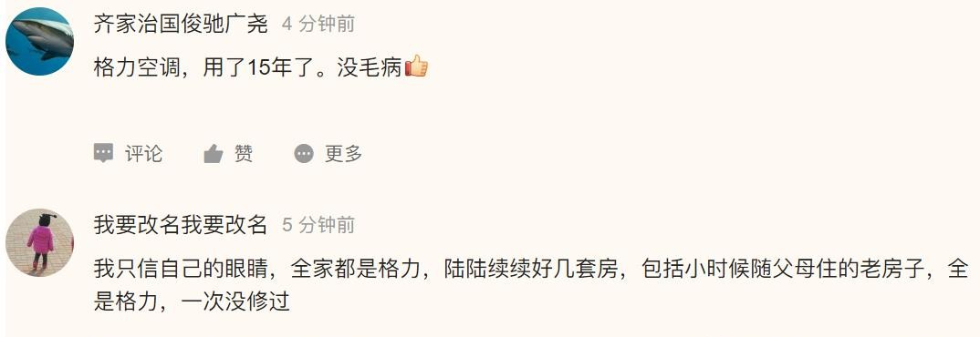 畅谈装修|分体空调买国产，中央空调买洋品牌，这是经验的总结还是道听途说