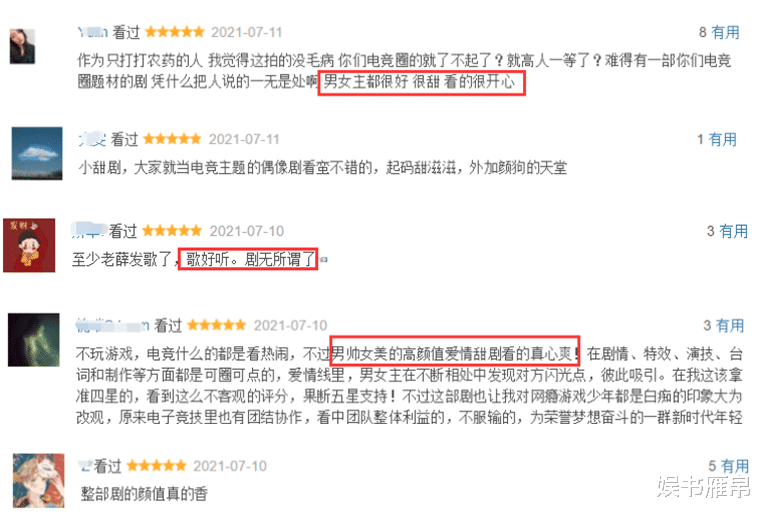 你微笑时很美|《你微笑时很美》被嘲19天后，为何评分出现上涨？原因过于真实