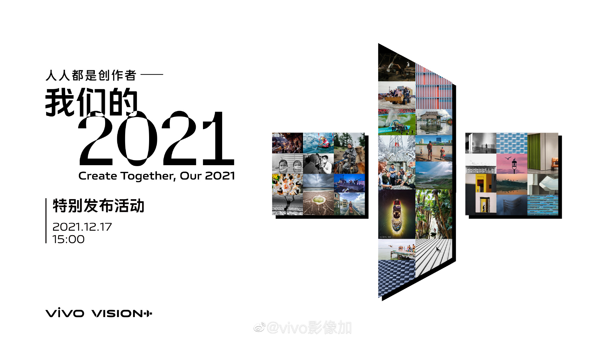 纽约大学|2021 vivo VISION+特别发布活动，台前幕后诸多精彩分外好看