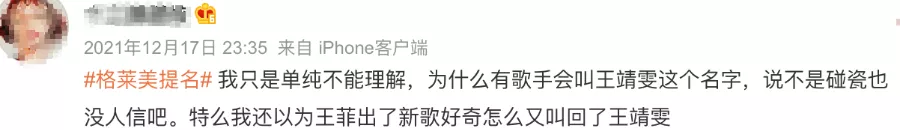 王菲|她凭什么爆火全网？