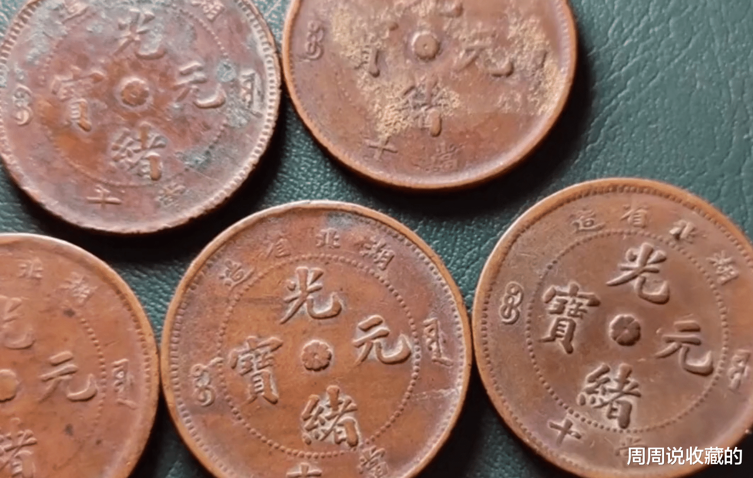 |收藏市场上面遇到这类古钱币，就算是再稀有，最好还是远离它