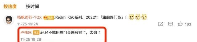 高通骁龙|Redmi K50通过认证！三大原因告诉你，它比小米12更值得
