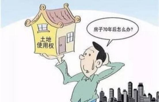 购房置业|房产证可能将淘汰？70年后你的房子到底归谁？终于有答案了
