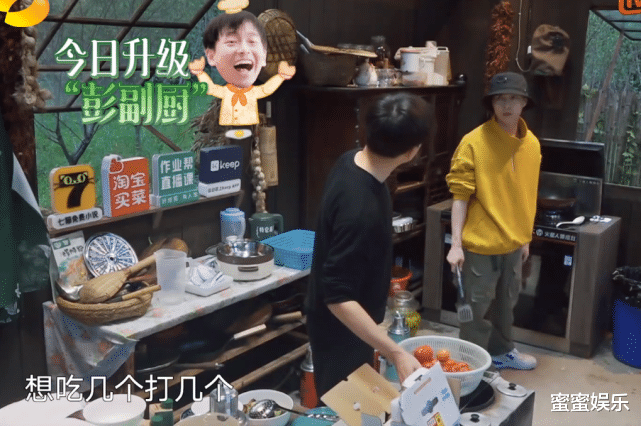 黄磊|张艺兴做5道菜8个人不够吃，彭彭帮忙被忽视，黄磊夸赞背后是偏爱