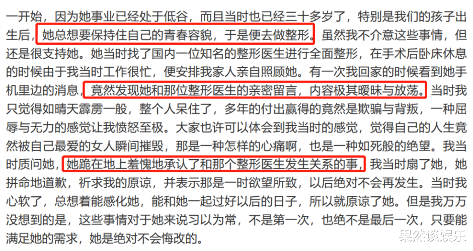 迟重瑞|痴迷整容、婚内出轨、转移丈夫上亿财产，这女人简直是有毒的玫瑰