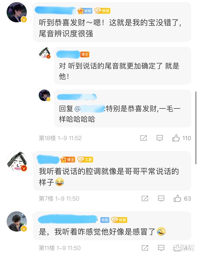 王俊凯|王俊凯入驻面馆，送上新年语音祝福，说话声音低沉感冒还未痊愈