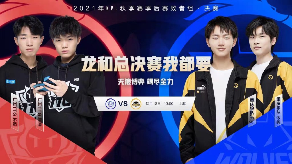 狼队|王者荣耀TTG淘汰狼队, 不然三次MVP, Kear教练假酒采访放言零封e星！