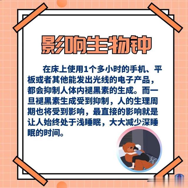 速转，6招帮你应对手机危害