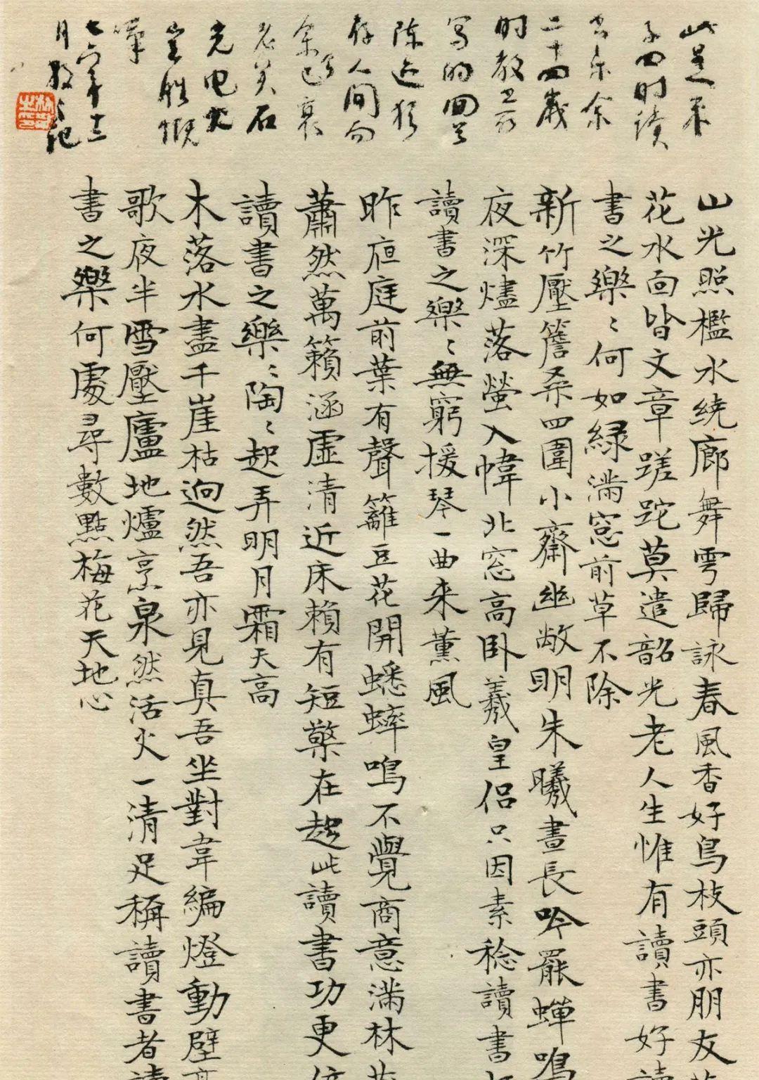 一个爱穿搭的小马甲 整整100年前，24岁的林散之写下如此小楷