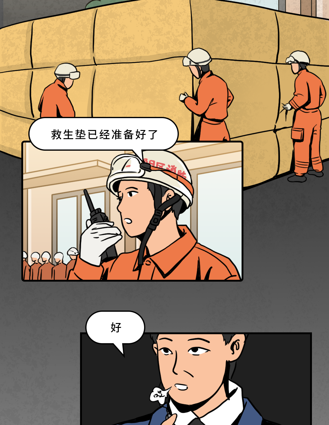费加罗夫人|“结婚前,我选择跳楼自杀”