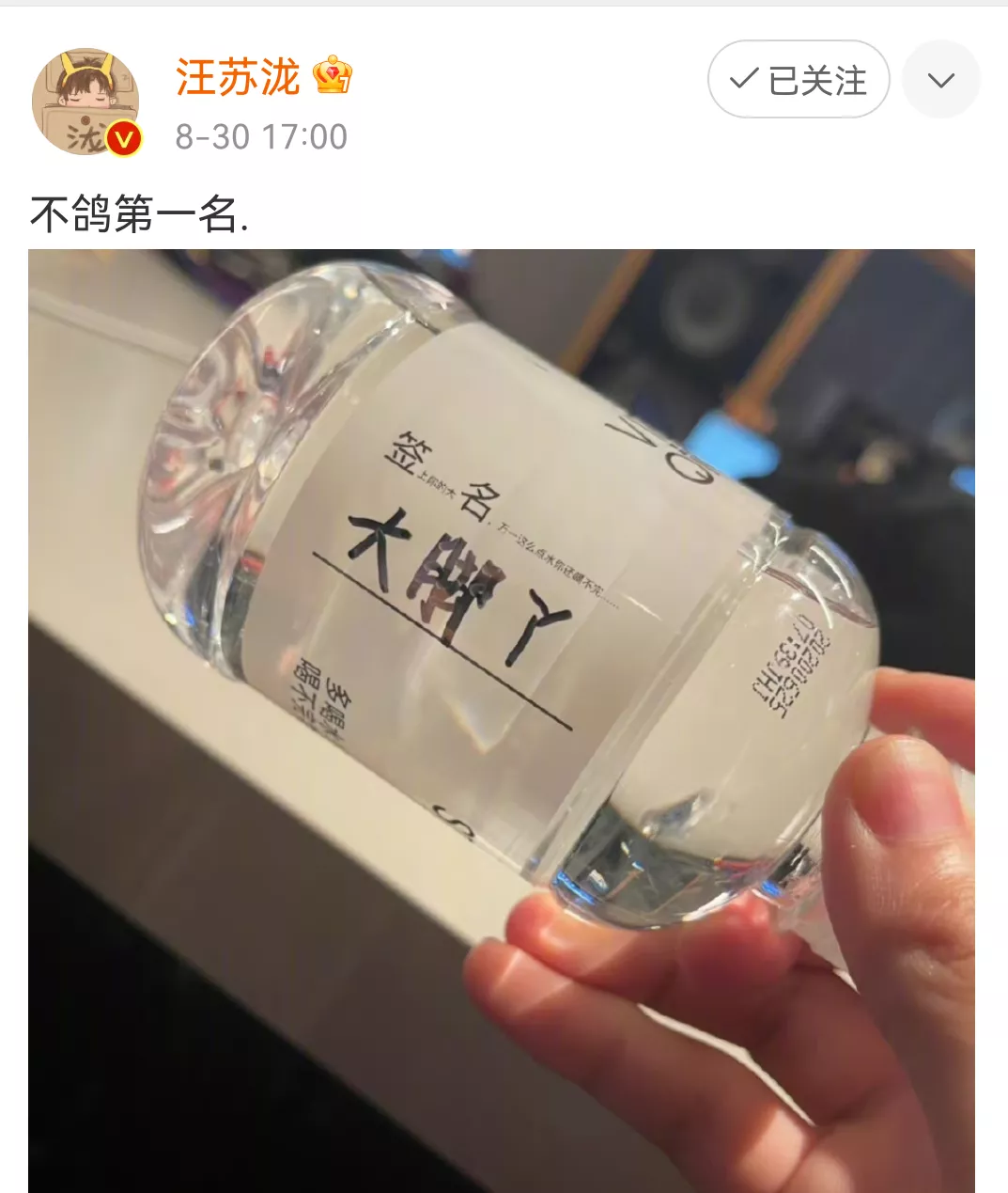 姚晨|“黄金矿工”汪苏泷:一边寻宝藏一边成为宝藏