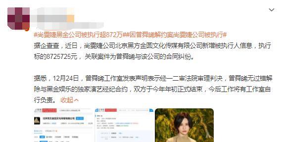 曾舜晞|第一个维权成功的艺人出来了,网友纷纷庆祝其脱离苦海!