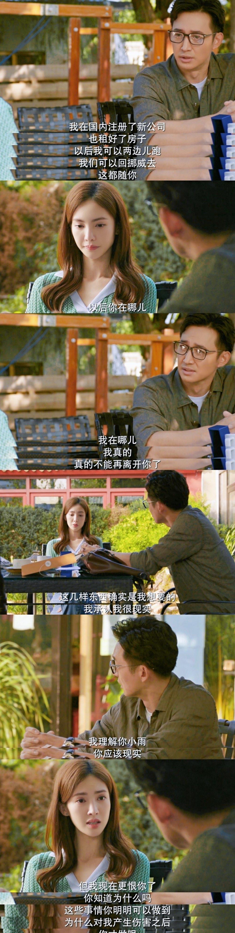 姚姚时尚|《北辙南辕》：金晨好时髦！全靠穿搭撑气场，堪称模版，赶紧学她