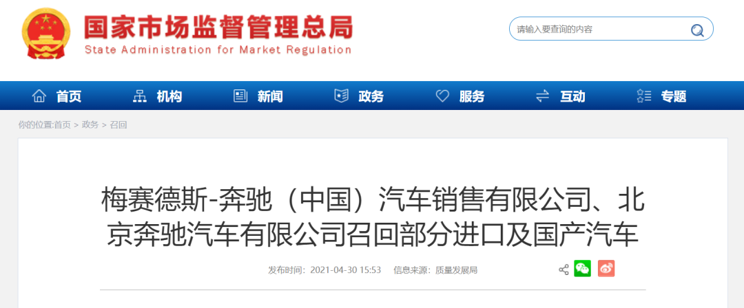 爱洛阳 连发通告！紧急召回！