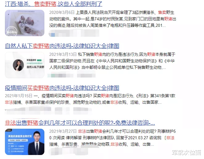 蔡文泉|在中国考持枪证,去山里打野猪月入5万?到底是真是假?