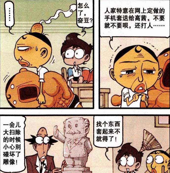 漫画|本以为奋豆“贴身服务”会收获“爱情”,直到见识了高茜的暴脾气