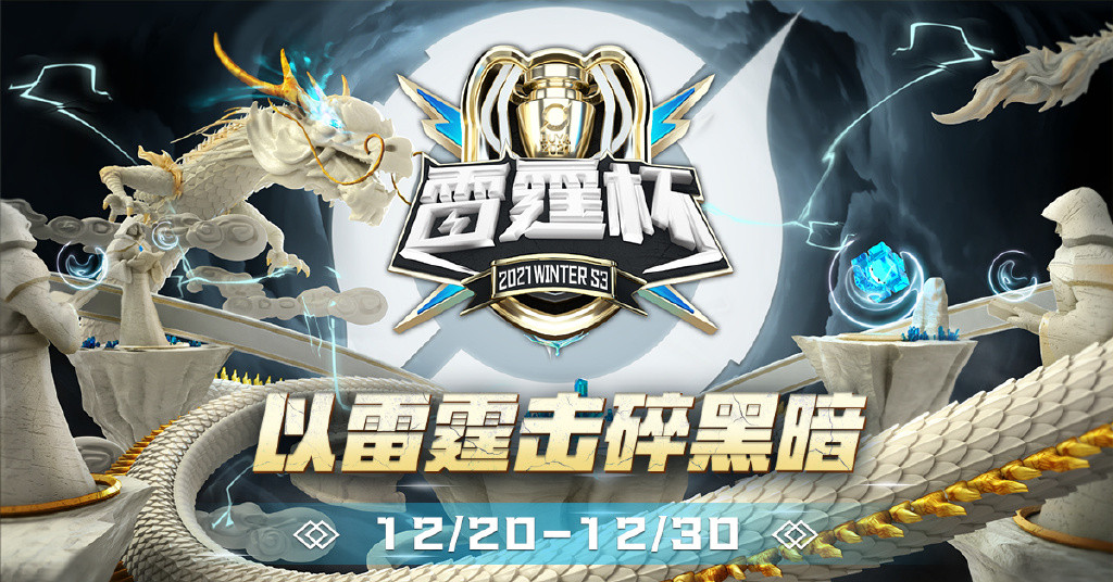 狼队|Fly带领狼队出征参加雷霆杯S3，XYG派出二队参赛，李九回归解说位
