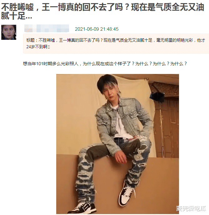 王一博|王一博生图再次翻车？一脸苦相表情严肃，灰头土脸毫无明星气质？