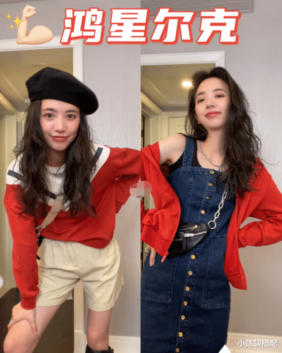 小陈聊搭配|鸿星尔克初秋穿搭合集来了，穿运动装怕土？教你穿出时尚感