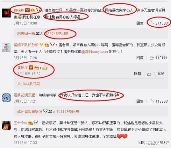 赵忠祥|流量为王？?潘长江的卑微道歉，撕开了娱乐圈最后一层“遮羞布”