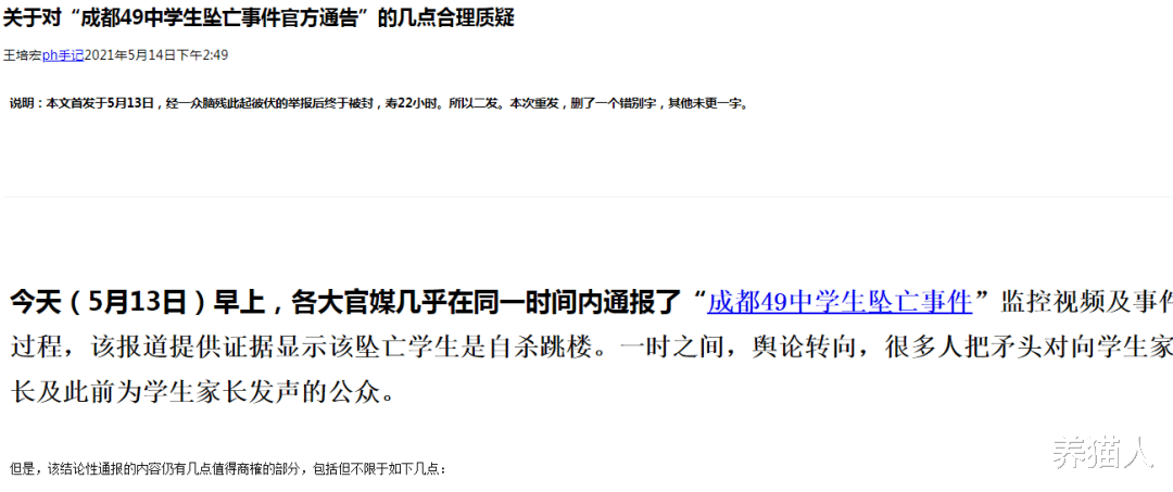 微信|近日某公号平台默默增加了一项新功能：被永封的账号可以导出已发消息了