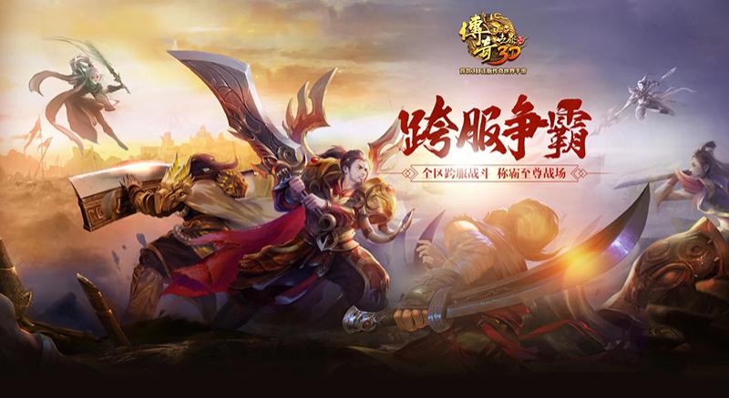 炒冷饭|传奇世界：如今的传奇版本更新是“炒冷饭”还是创新？