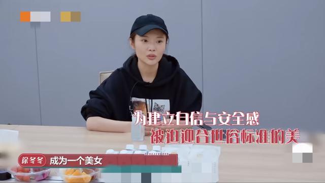 明星素颜|徐冬冬为减肥催吐,莫小奇打瘦脸针被换角,当女明星有多难?