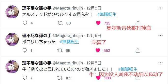 疯狂|无职转生第21话更新,播出时竟原作者疯狂发推