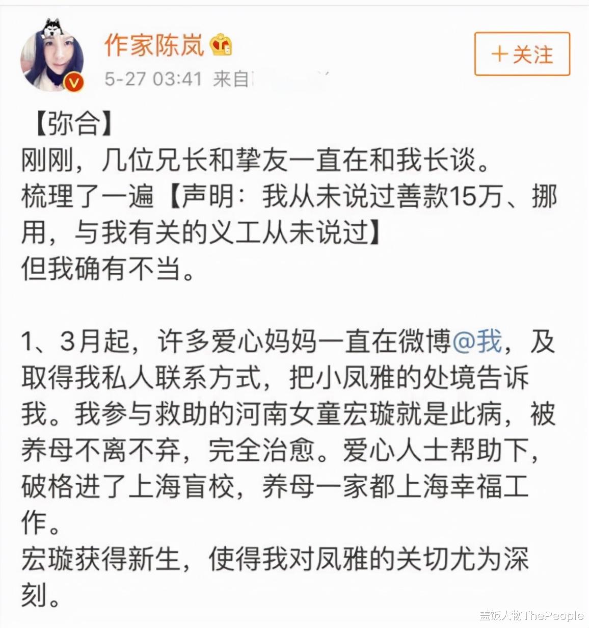 陈岚|“抢”无肛婴儿，“丢”未婚妈妈，今又力挺霍尊，热度还没蹭够？