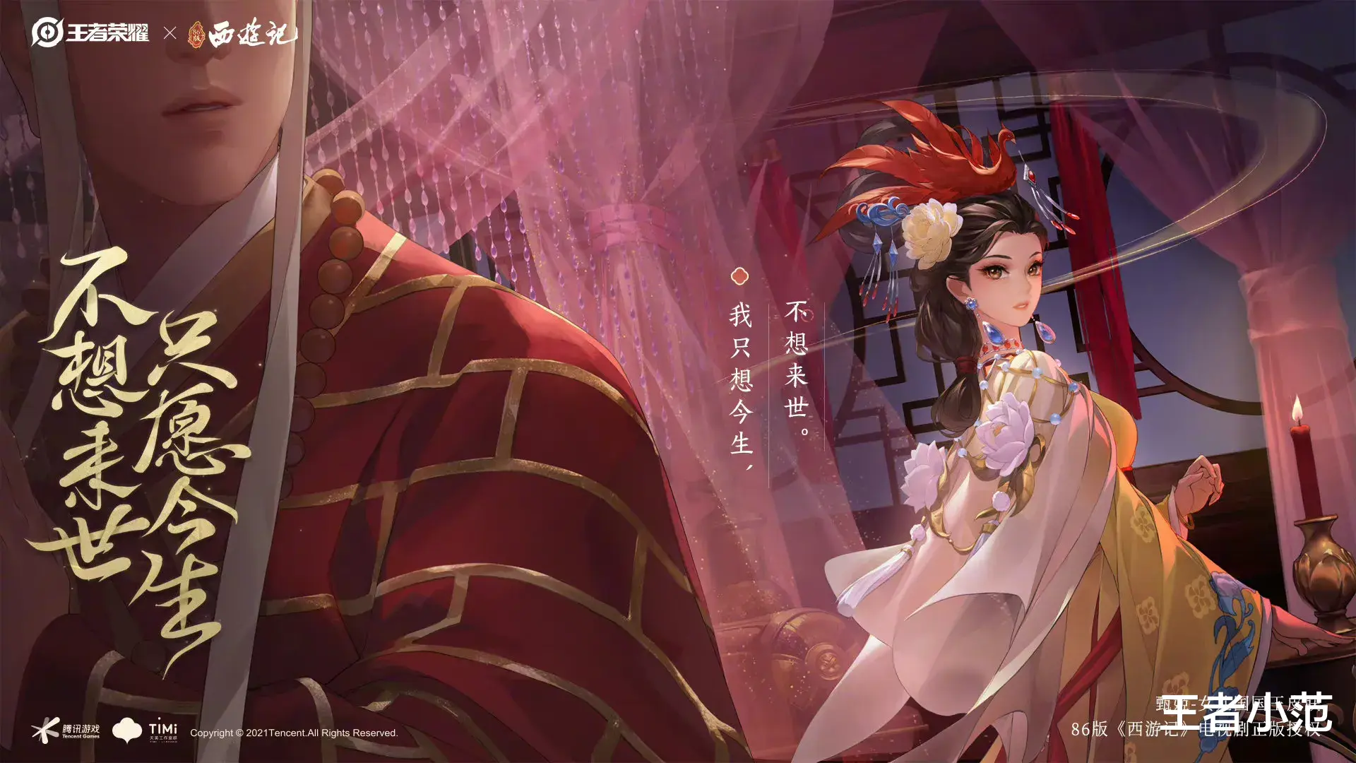 王者荣耀|王者荣耀头像,甄姬女儿国新皮肤头像,每一张都好好看!