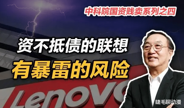 联想|司马南爆出一个大雷：柳侵占了计算所8万平方米办公用地，用来开发房地产