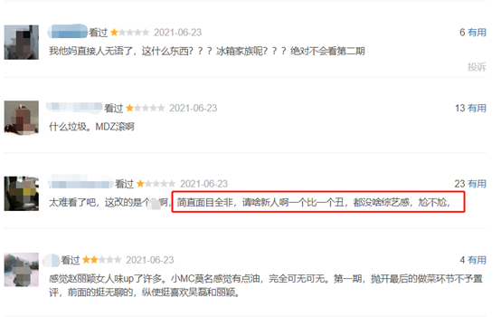 何炅|开播就被骂“面目全非”，这档综艺有多少人是咬着牙看完第一期的