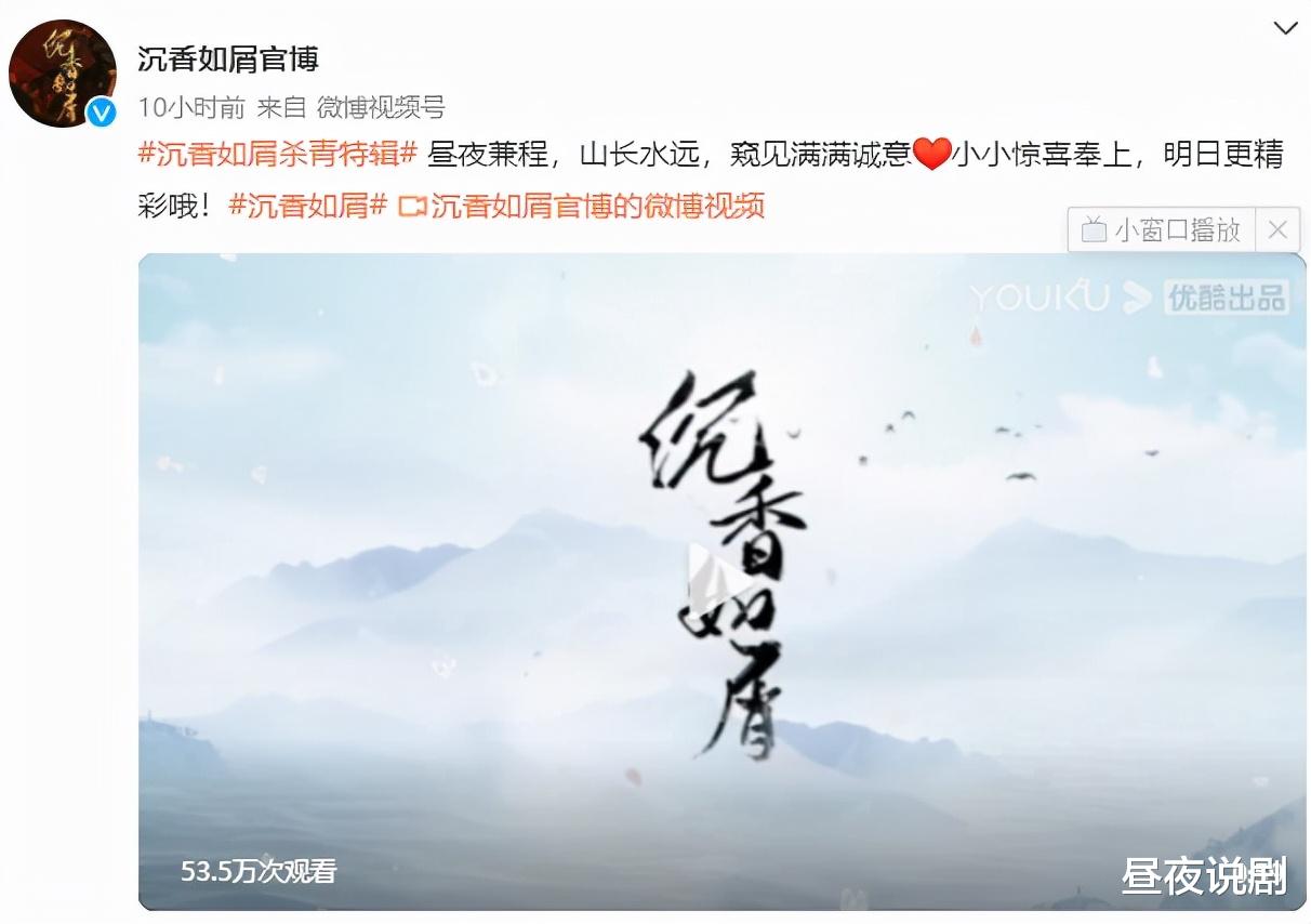 杨紫|《沉香如屑》杀青，杨紫成毅新剧2022年开播，预定暑期爆款