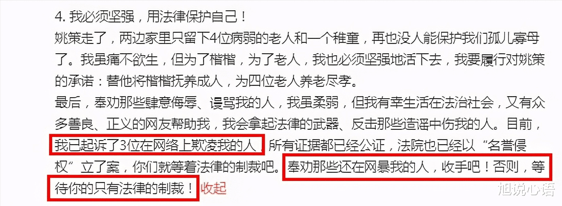 旭说心语|熊磊澄清不还房原因，内涵许敏没给机会还，警告网友别管闲事