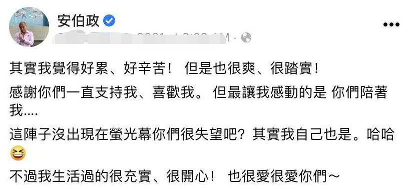 维修工|40岁男星转行当维修工!穿旧衣搬重物修空调,自称认真过生活就好